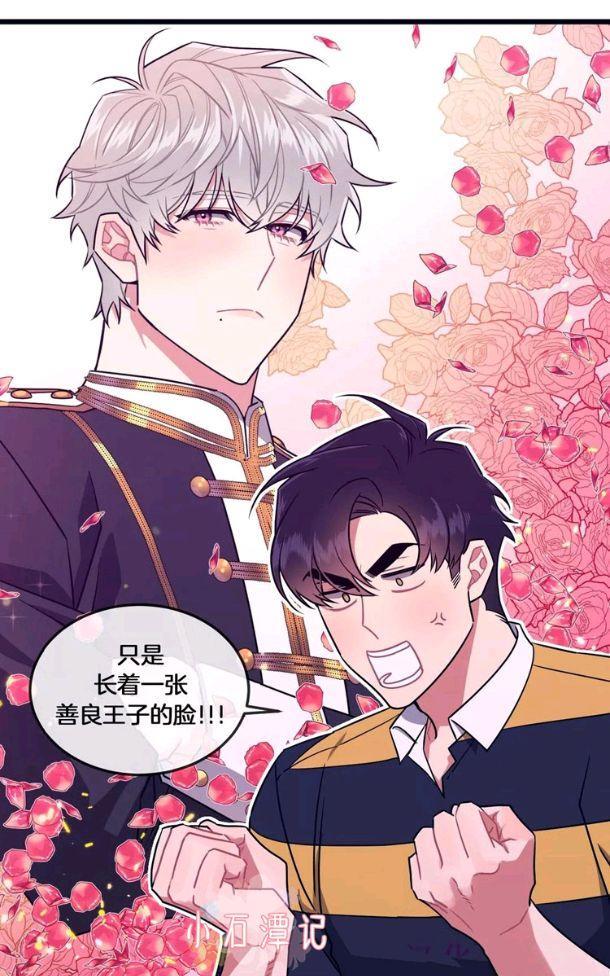 做我的狗[耽美]韩漫全集-第34话无删减无遮挡章节图片 