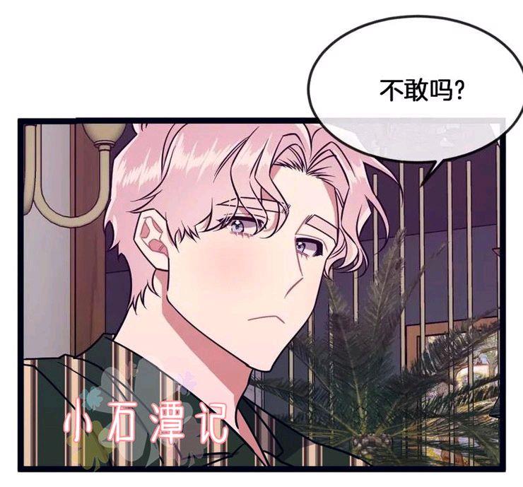 做我的狗[耽美]韩漫全集-第34话无删减无遮挡章节图片 