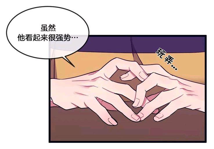 做我的狗[耽美]韩漫全集-第34话无删减无遮挡章节图片 
