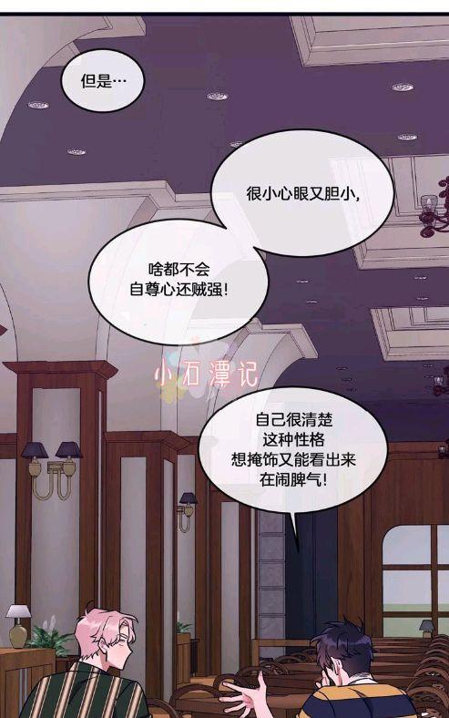 做我的狗[耽美]韩漫全集-第34话无删减无遮挡章节图片 