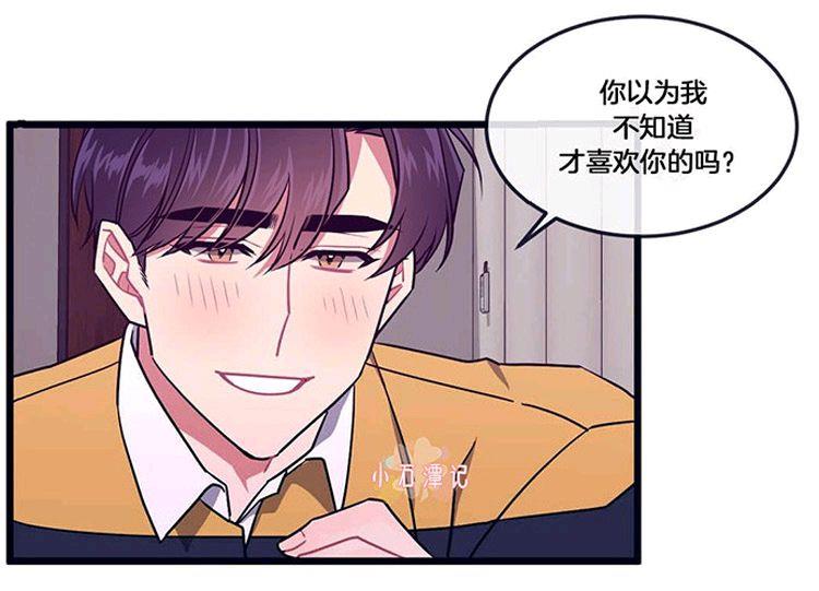 做我的狗[耽美]韩漫全集-第35话无删减无遮挡章节图片 