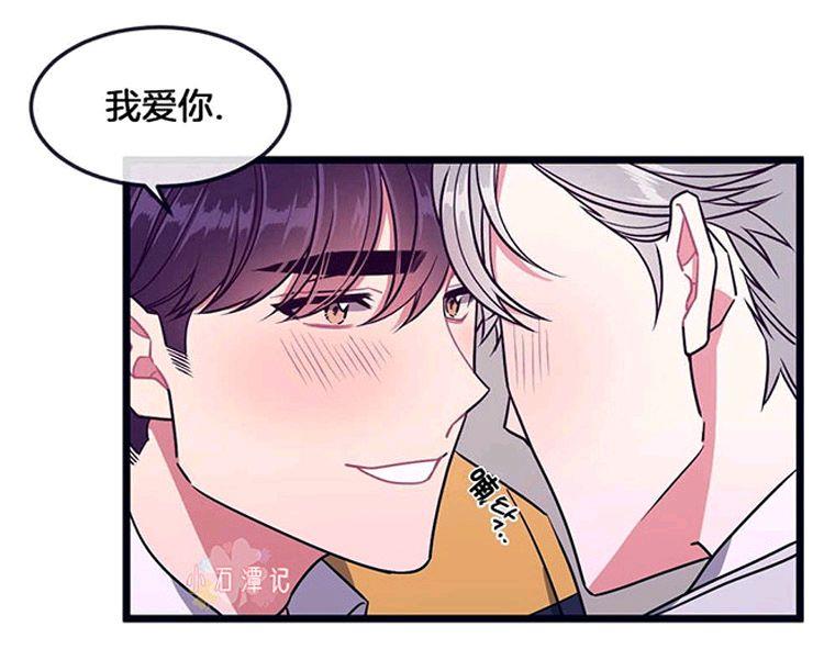 做我的狗[耽美]韩漫全集-第35话无删减无遮挡章节图片 