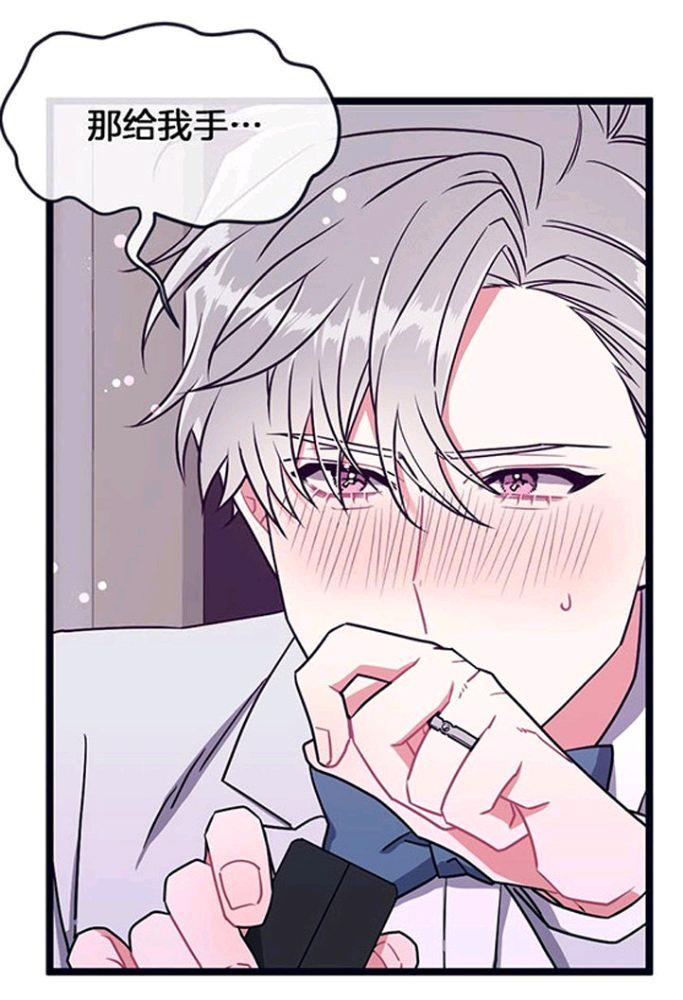 做我的狗[耽美]韩漫全集-第35话无删减无遮挡章节图片 