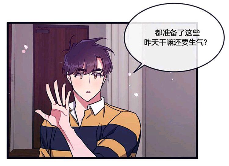做我的狗[耽美]韩漫全集-第35话无删减无遮挡章节图片 