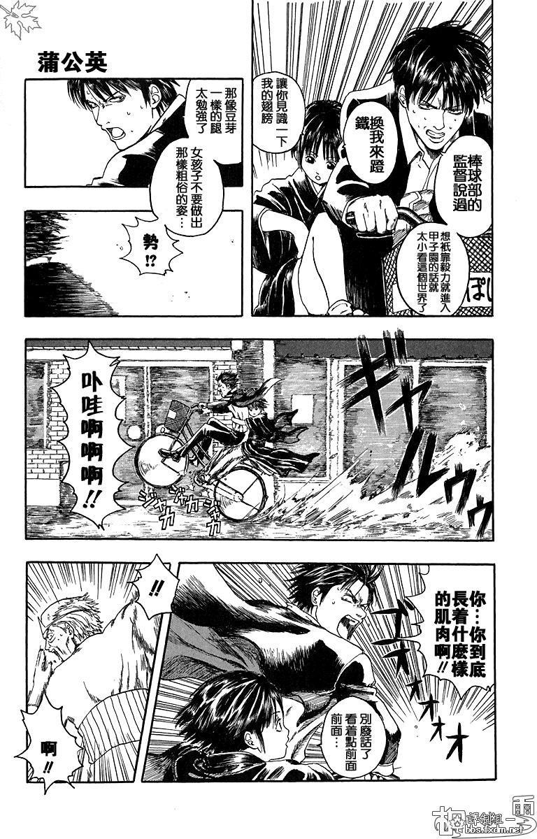 蒲公英[耽美]韩漫全集-第1话无删减无遮挡章节图片 