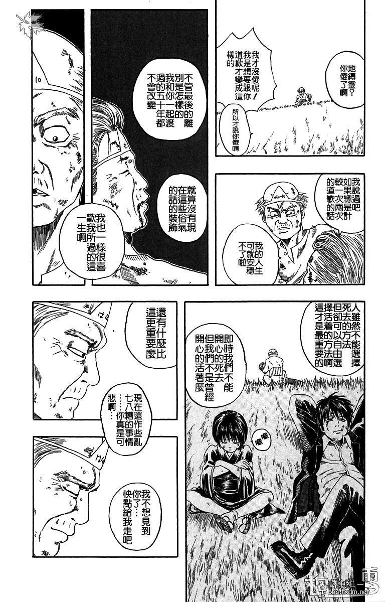 蒲公英[耽美]韩漫全集-第1话无删减无遮挡章节图片 