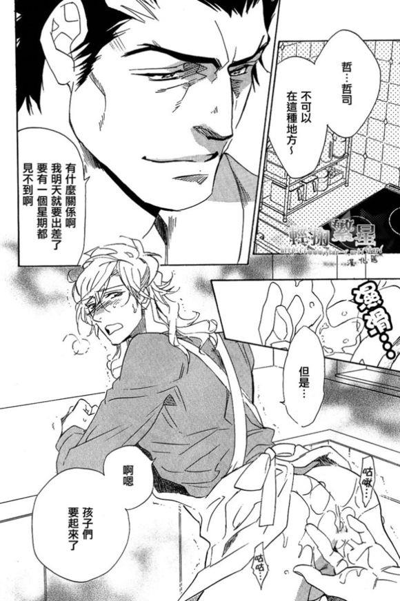 充满爱意的性福家庭[耽美]韩漫全集-第1话无删减无遮挡章节图片 
