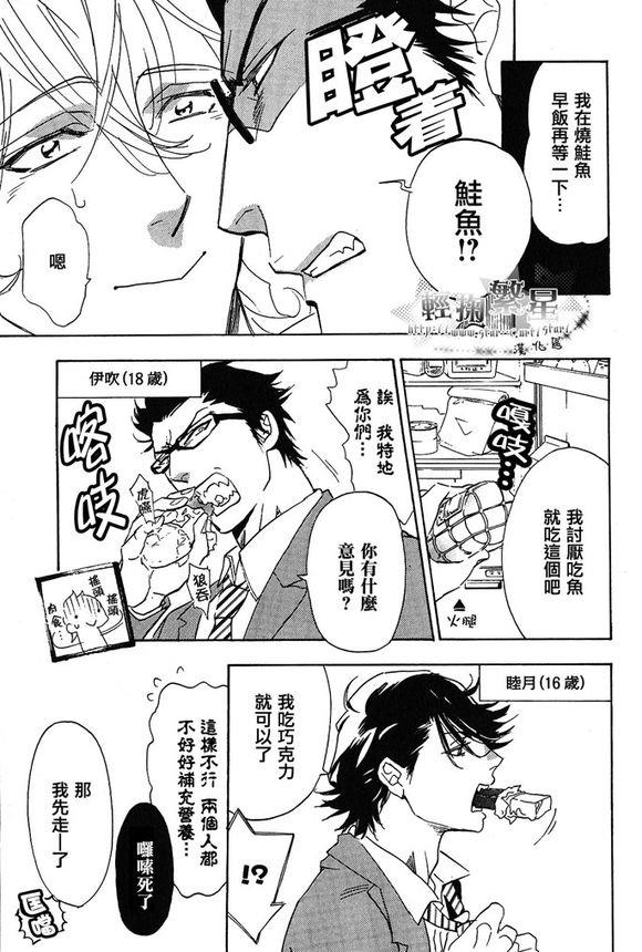 充满爱意的性福家庭[耽美]韩漫全集-第1话无删减无遮挡章节图片 