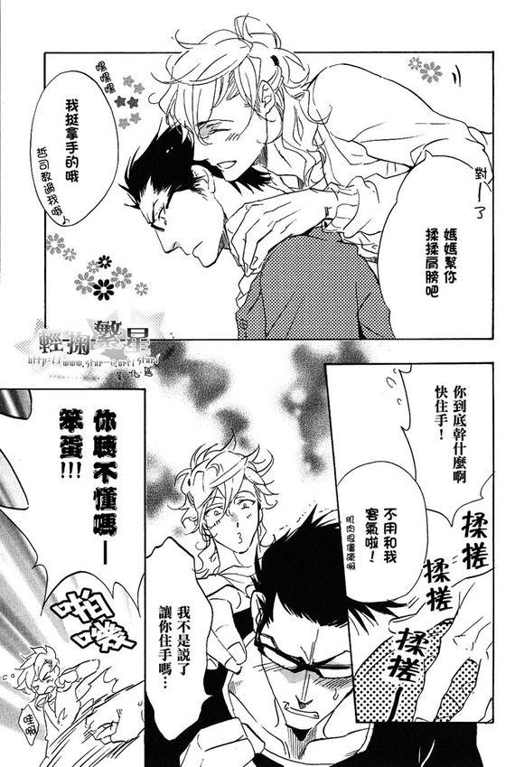 充满爱意的性福家庭[耽美]韩漫全集-第1话无删减无遮挡章节图片 