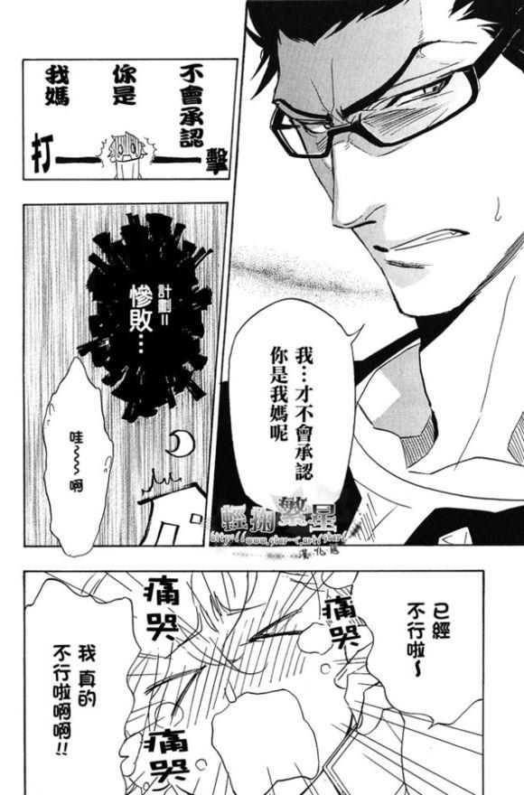 充满爱意的性福家庭[耽美]韩漫全集-第1话无删减无遮挡章节图片 