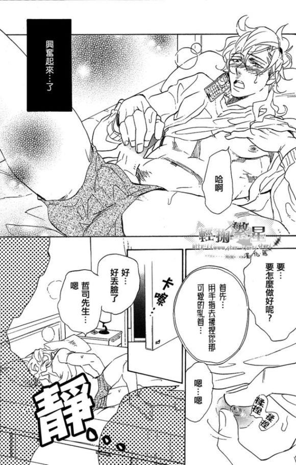 充满爱意的性福家庭[耽美]韩漫全集-第1话无删减无遮挡章节图片 