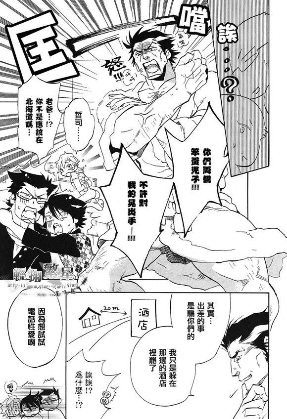 充满爱意的性福家庭[耽美]韩漫全集-第1话无删减无遮挡章节图片 