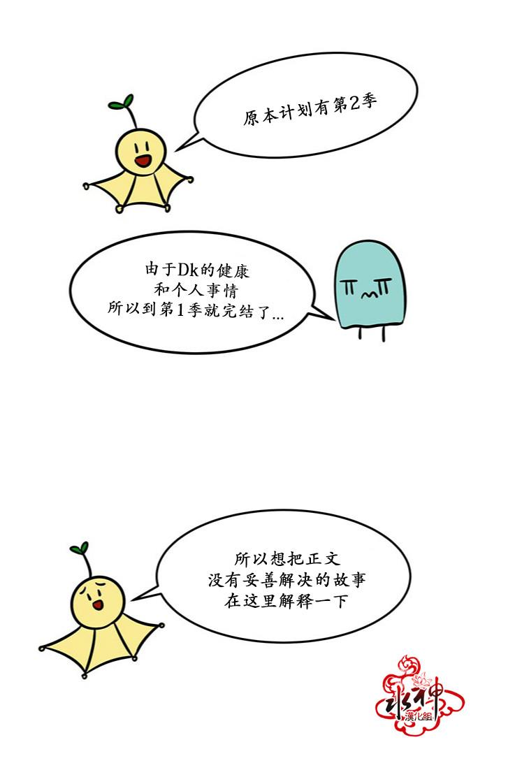 GuiltyLove[耽美]韩漫全集-后记无删减无遮挡章节图片 