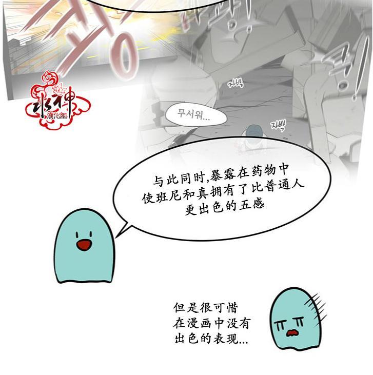 GuiltyLove[耽美]韩漫全集-后记无删减无遮挡章节图片 