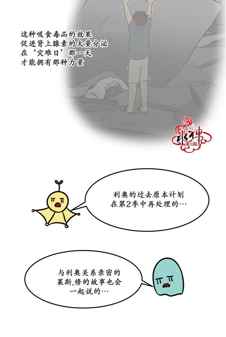GuiltyLove[耽美]韩漫全集-后记无删减无遮挡章节图片 