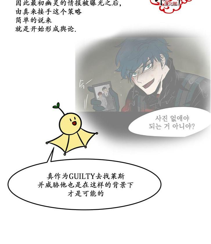 GuiltyLove[耽美]韩漫全集-后记无删减无遮挡章节图片 