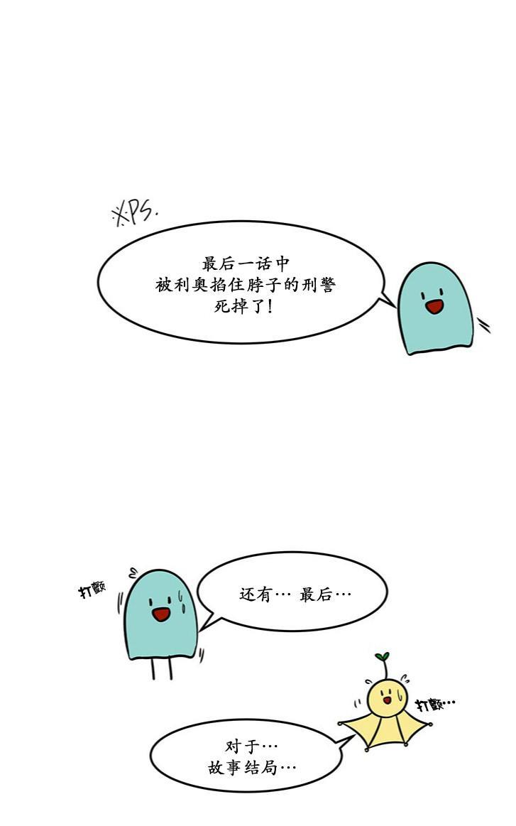 GuiltyLove[耽美]韩漫全集-后记无删减无遮挡章节图片 
