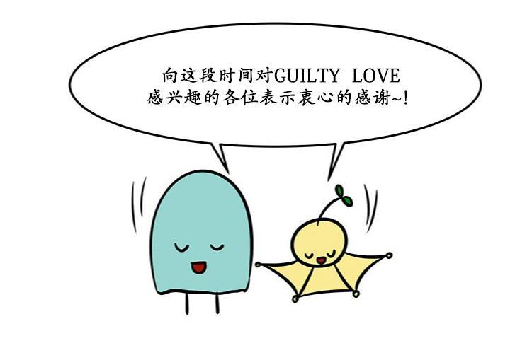 GuiltyLove[耽美]韩漫全集-后记无删减无遮挡章节图片 
