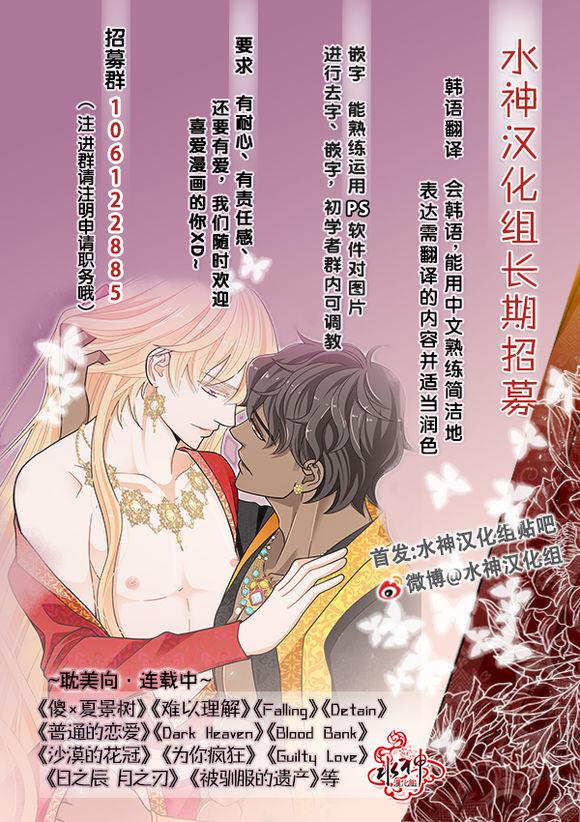 GuiltyLove[耽美]韩漫全集-后记无删减无遮挡章节图片 