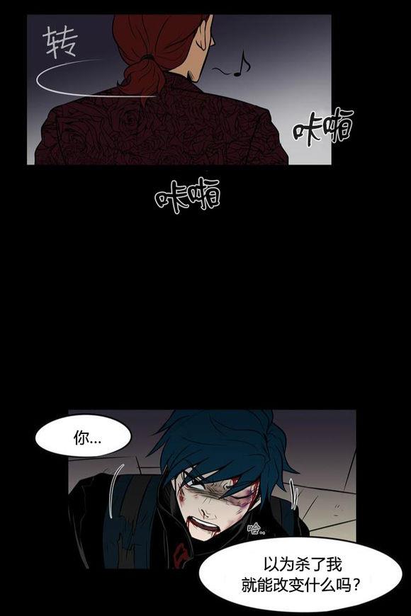 GuiltyLove[耽美]韩漫全集-第0话无删减无遮挡章节图片 