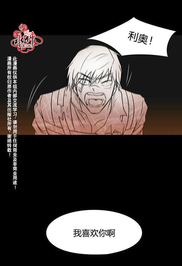 GuiltyLove[耽美]韩漫全集-第0话无删减无遮挡章节图片 