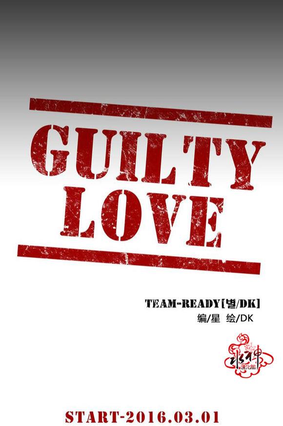 GuiltyLove[耽美]韩漫全集-第0话无删减无遮挡章节图片 