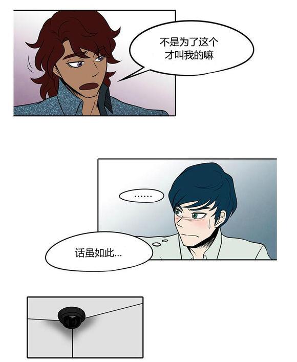 GuiltyLove[耽美]韩漫全集-第1话无删减无遮挡章节图片 