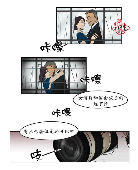 GuiltyLove[耽美]韩漫全集-第2话无删减无遮挡章节图片 