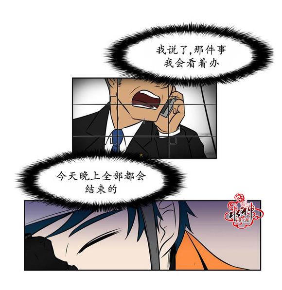 GuiltyLove[耽美]韩漫全集-第2话无删减无遮挡章节图片 