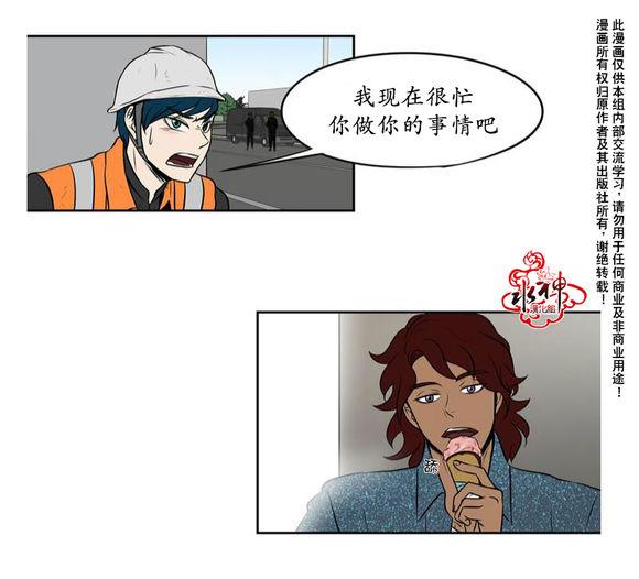 GuiltyLove[耽美]韩漫全集-第2话无删减无遮挡章节图片 