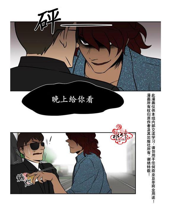 GuiltyLove[耽美]韩漫全集-第2话无删减无遮挡章节图片 