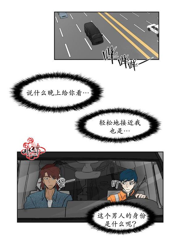 GuiltyLove[耽美]韩漫全集-第2话无删减无遮挡章节图片 