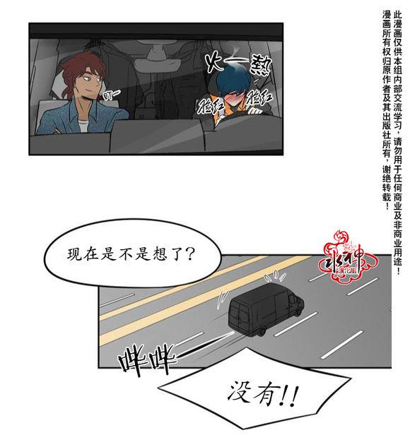 GuiltyLove[耽美]韩漫全集-第2话无删减无遮挡章节图片 