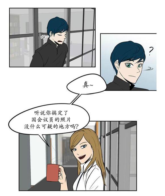 GuiltyLove[耽美]韩漫全集-第2话无删减无遮挡章节图片 