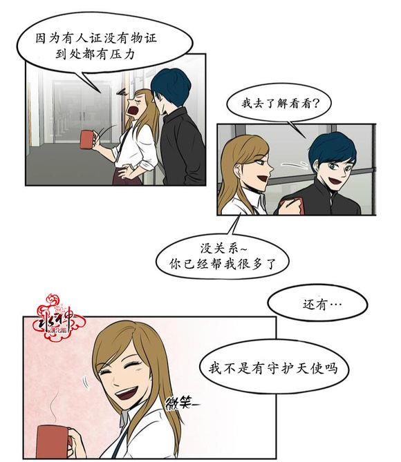 GuiltyLove[耽美]韩漫全集-第2话无删减无遮挡章节图片 
