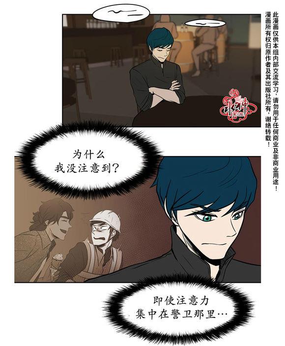 GuiltyLove[耽美]韩漫全集-第3话无删减无遮挡章节图片 