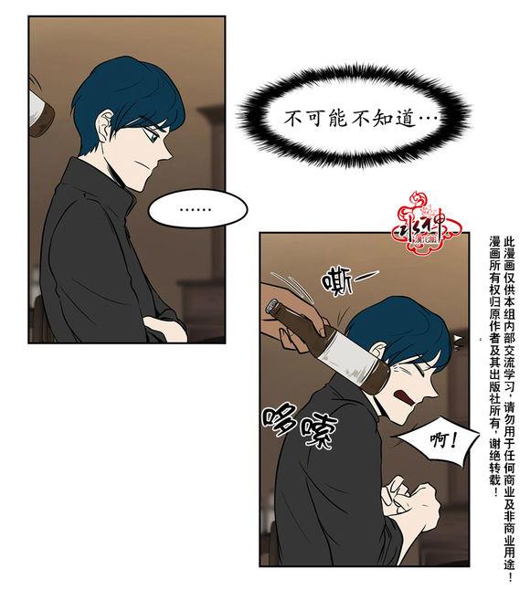 GuiltyLove[耽美]韩漫全集-第3话无删减无遮挡章节图片 