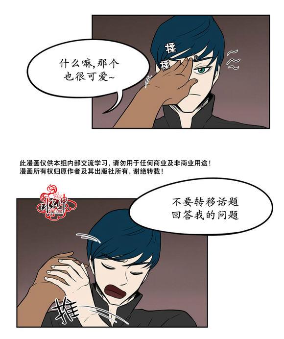GuiltyLove[耽美]韩漫全集-第3话无删减无遮挡章节图片 