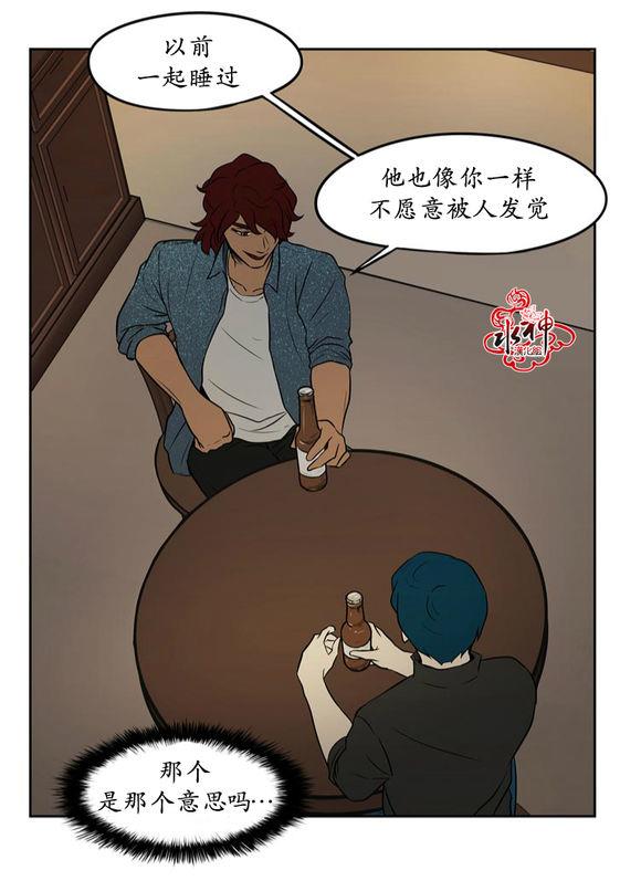 GuiltyLove[耽美]韩漫全集-第3话无删减无遮挡章节图片 