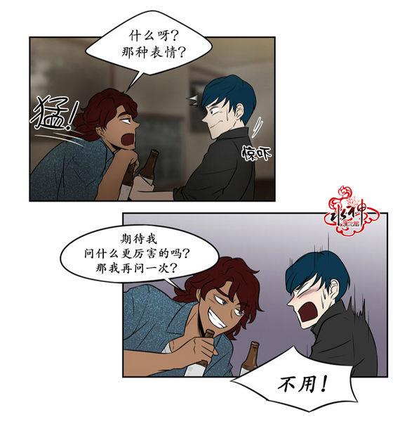 GuiltyLove[耽美]韩漫全集-第3话无删减无遮挡章节图片 