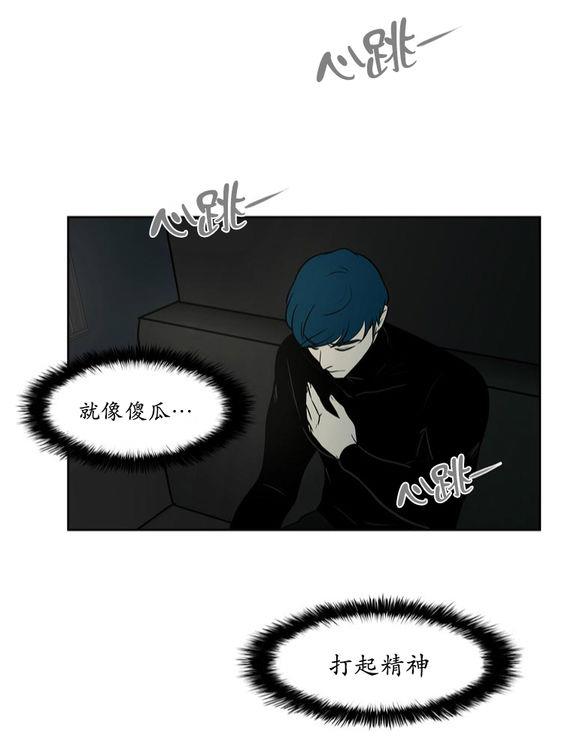 GuiltyLove[耽美]韩漫全集-第3话无删减无遮挡章节图片 