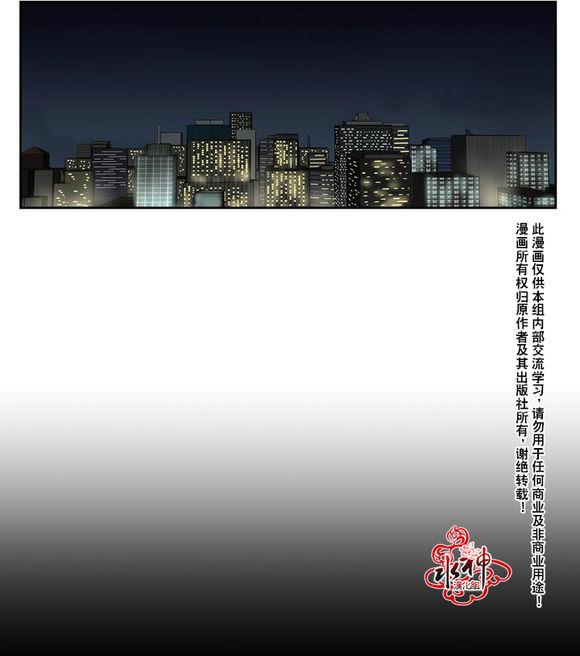 GuiltyLove[耽美]韩漫全集-第3话无删减无遮挡章节图片 