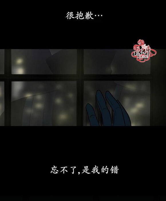 GuiltyLove[耽美]韩漫全集-第3话无删减无遮挡章节图片 