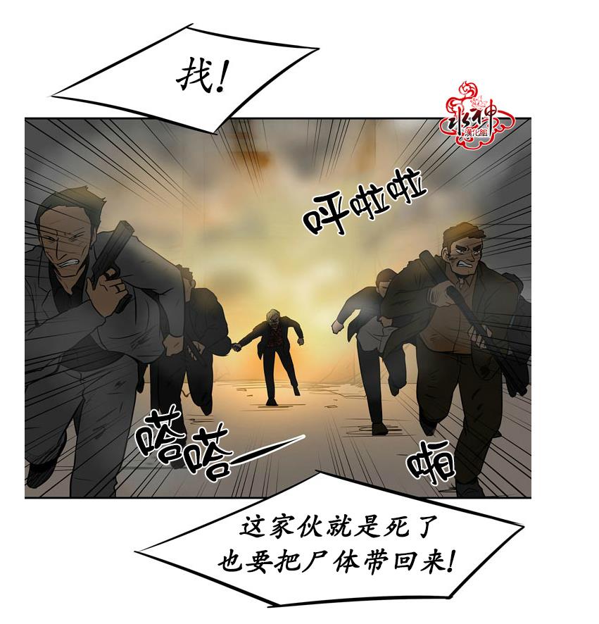 GuiltyLove[耽美]韩漫全集-第4话无删减无遮挡章节图片 