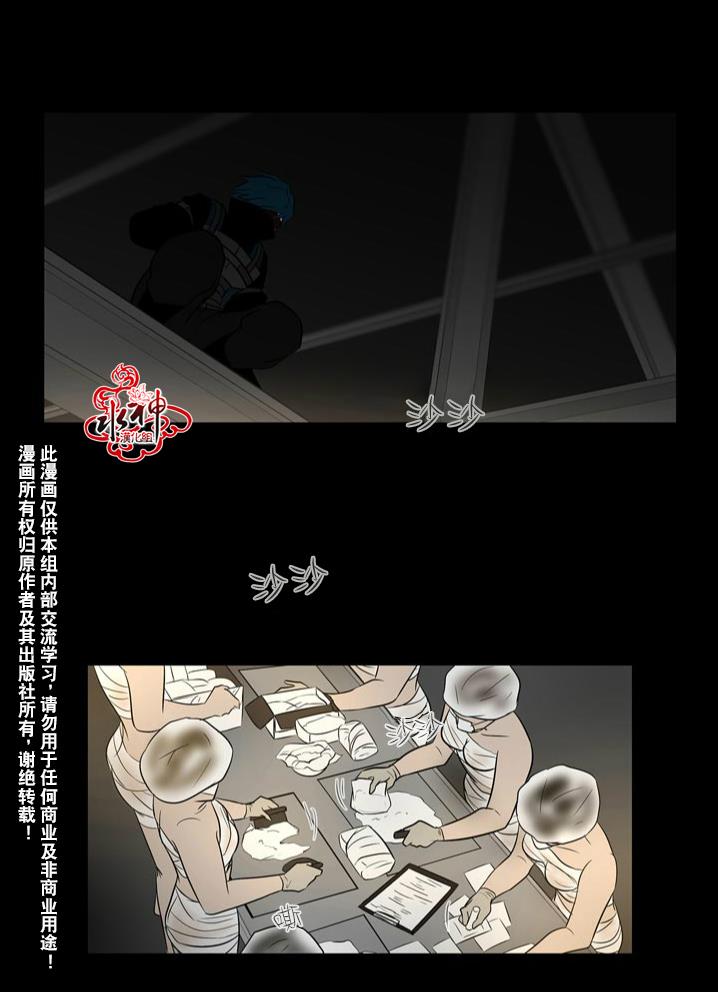 GuiltyLove[耽美]韩漫全集-第4话无删减无遮挡章节图片 