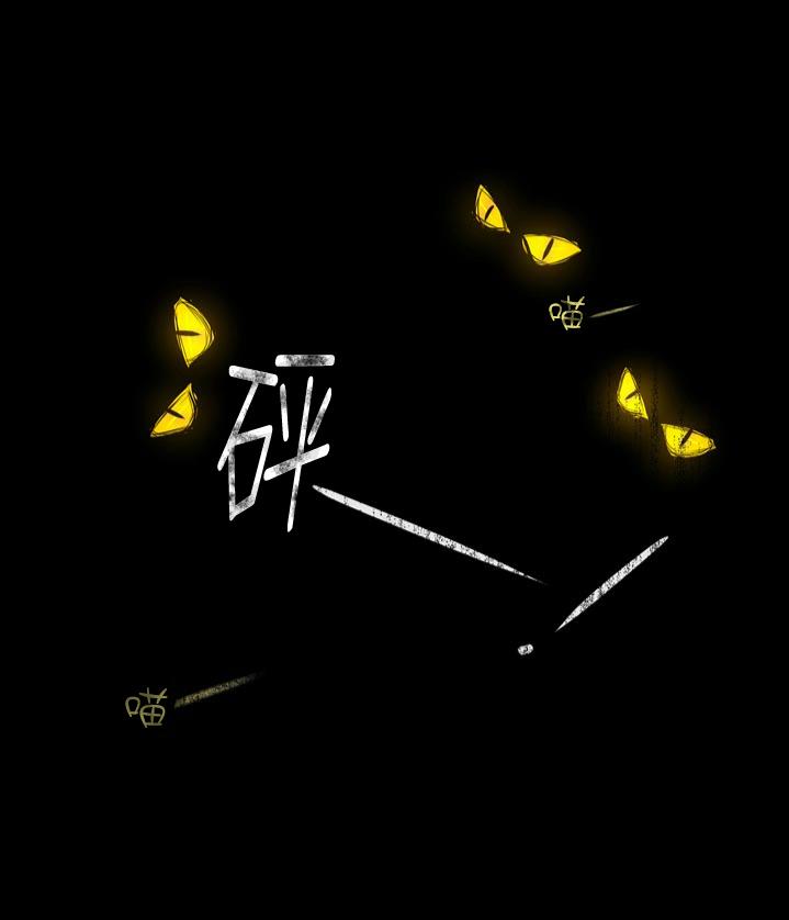 GuiltyLove[耽美]韩漫全集-第4话无删减无遮挡章节图片 