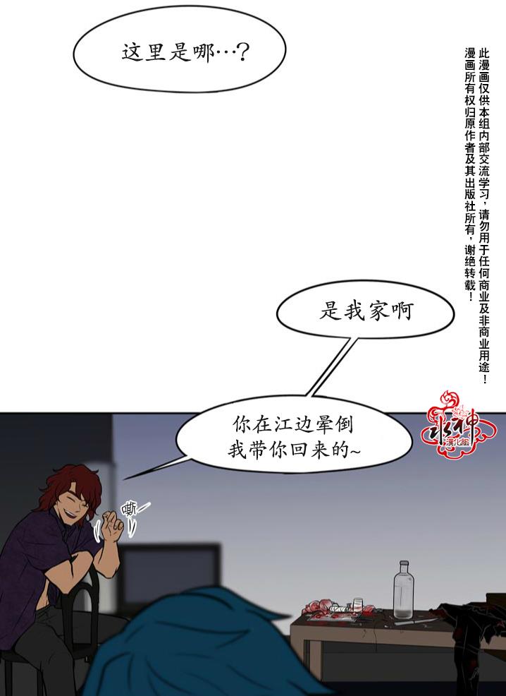 GuiltyLove[耽美]韩漫全集-第4话无删减无遮挡章节图片 