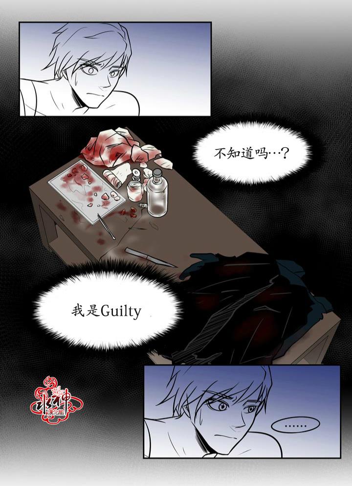 GuiltyLove[耽美]韩漫全集-第4话无删减无遮挡章节图片 