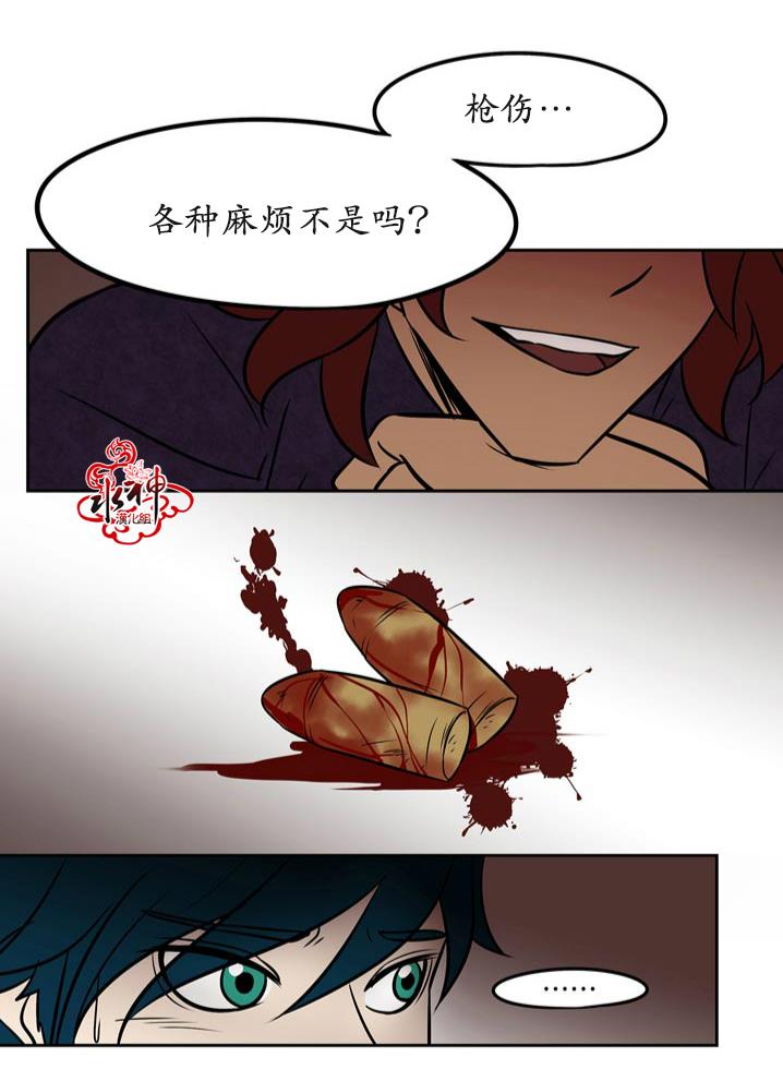 GuiltyLove[耽美]韩漫全集-第4话无删减无遮挡章节图片 