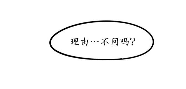 GuiltyLove[耽美]韩漫全集-第4话无删减无遮挡章节图片 
